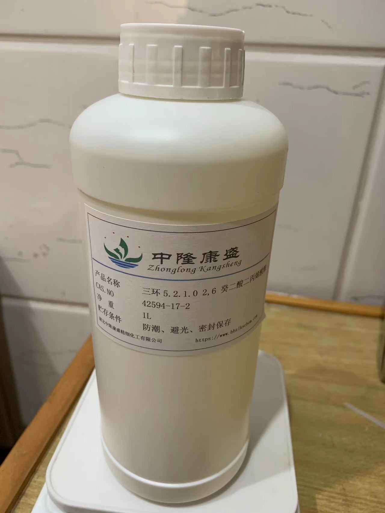 三環癸烷二甲醇二丙烯酸酯